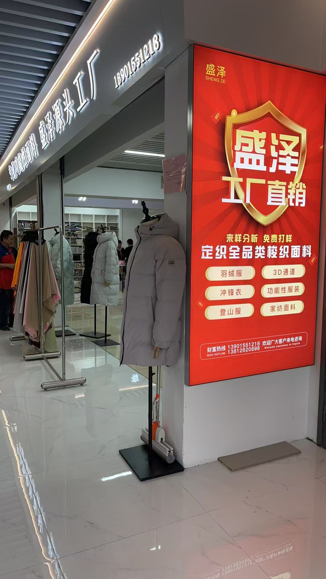 Store display
